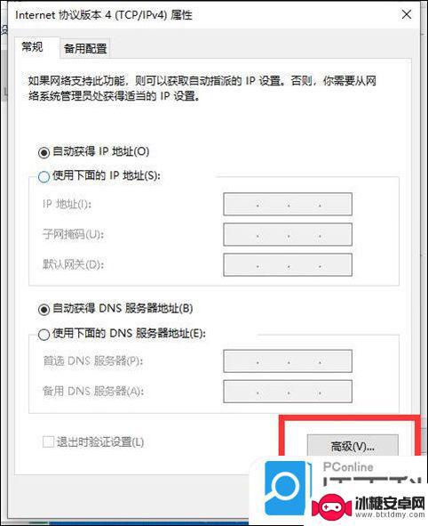 电脑能连wifi不能上网怎么办 电脑网络连接正常但是无法上网的原因及解决方法