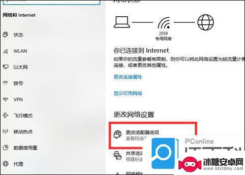 电脑能连wifi不能上网怎么办 电脑网络连接正常但是无法上网的原因及解决方法