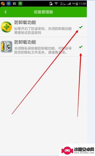 如何关闭手机程序授权 手机应用如何撤销授权
