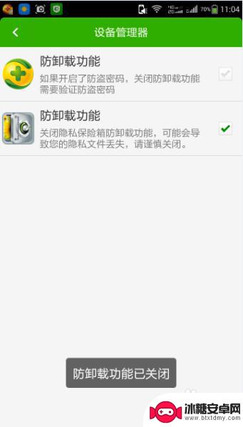 如何关闭手机程序授权 手机应用如何撤销授权