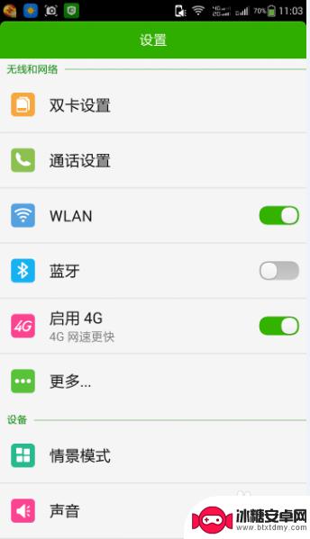 如何关闭手机程序授权 手机应用如何撤销授权