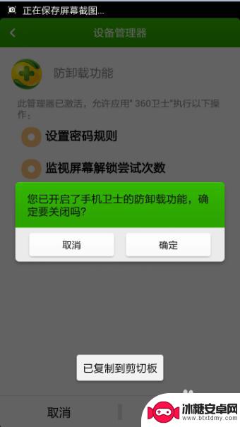 如何关闭手机程序授权 手机应用如何撤销授权