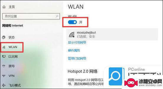 笔记本wifi功能关闭了怎么打开 笔记本电脑无线功能如何开启