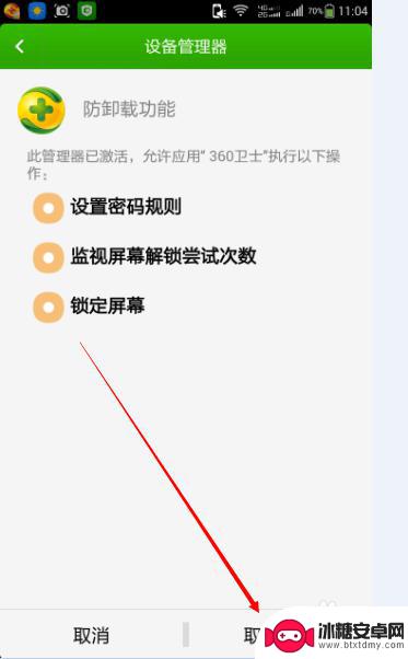 如何关闭手机程序授权 手机应用如何撤销授权
