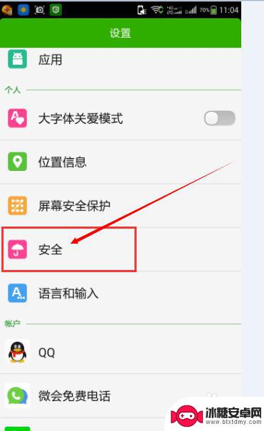 如何关闭手机程序授权 手机应用如何撤销授权