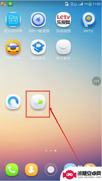 如何关闭手机程序授权 手机应用如何撤销授权