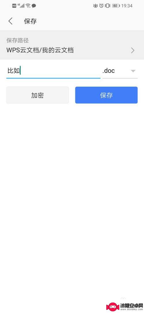 手机文字怎么转为word文档 用手机怎样将文字快速转换成Word文档