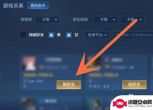 曙光荣耀怎么加好友 王者荣耀如何删除好友
