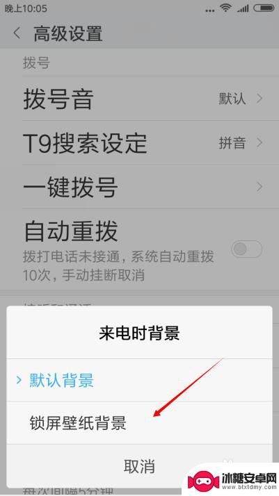 手机拨号怎么设置背景图 如何在小米手机上更改通话背景图片