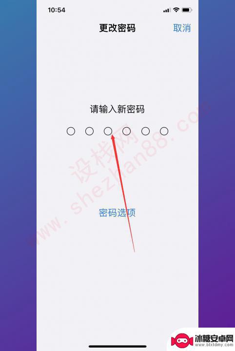 手机密码更换步骤 如何更改手机解锁密码