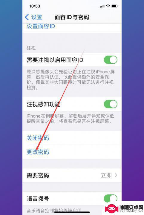 手机密码更换步骤 如何更改手机解锁密码