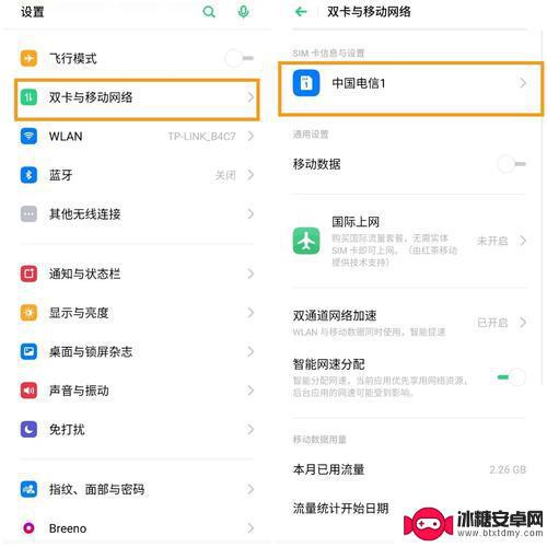 oppor9高清通话volte怎么开 oppo r9高清通话功能打开指南