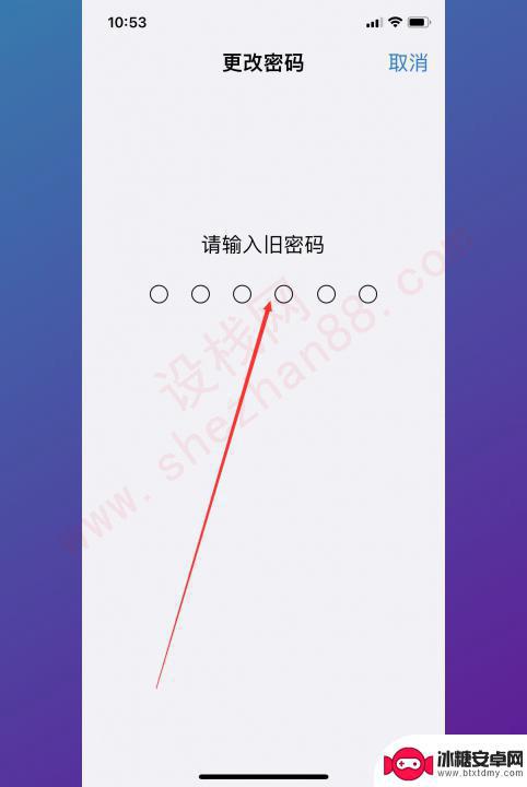 手机密码更换步骤 如何更改手机解锁密码