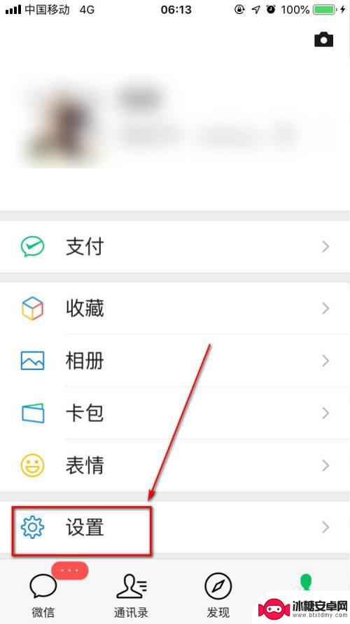 手机的微信号怎么设置 微信号怎么绑定手机号