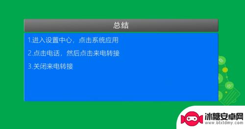 手机有电为什么打电话提示关机 手机开机后别人拨打提示关机怎么办