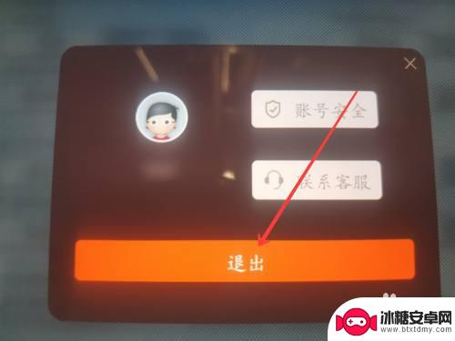 香肠派对返回登录 香肠派对游戏如何退出账号登录