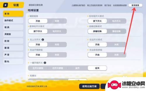 香肠派对返回登录 香肠派对游戏如何退出账号登录