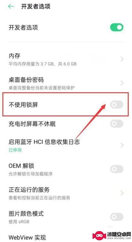 手机没有永不锁屏怎么设置 小米手机没有永不锁屏选项怎么设置
