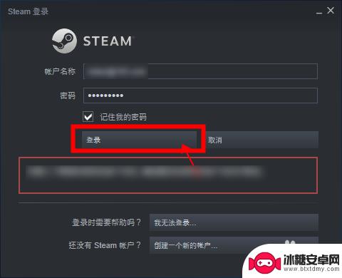 steam账号登陆 Steam首次登录如何操作步骤