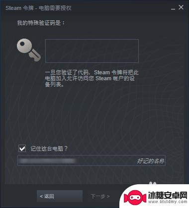 steam账号登陆 Steam首次登录如何操作步骤