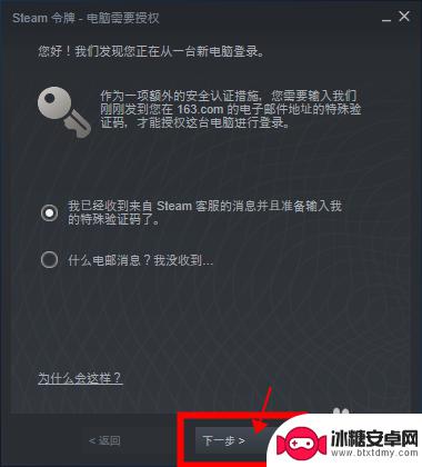 steam账号登陆 Steam首次登录如何操作步骤