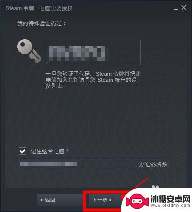 steam账号登陆 Steam首次登录如何操作步骤