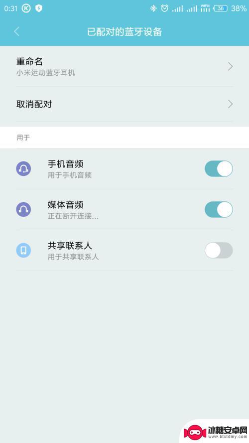 小米手机搜不到蓝牙耳机 小米手机连接蓝牙耳机失败怎么办