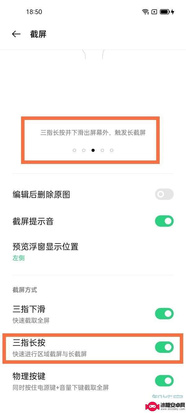 oppo滚动截屏怎么截 oppo滚动截屏怎么用