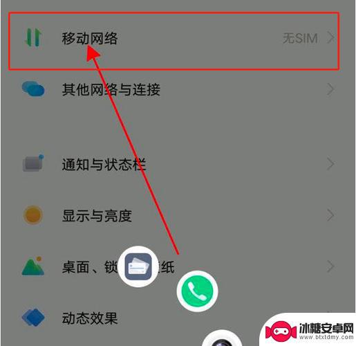 vivo的高清通话在哪关 vivo S10在哪里可以关闭高清通话功能