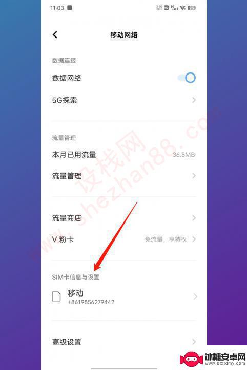 vivo手机怎么把5g调成4g vivo手机5g切换4g的方法