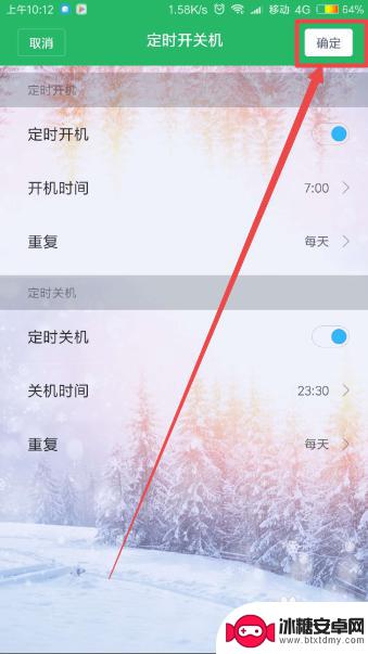 手机开机关机时间在哪里设置 小米手机 定时开关机设置方法