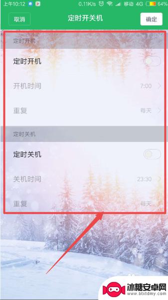 手机开机关机时间在哪里设置 小米手机 定时开关机设置方法