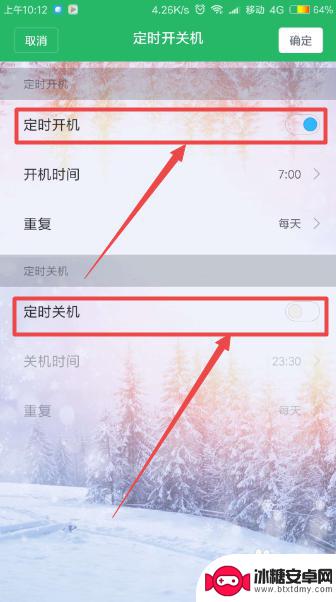 手机开机关机时间在哪里设置 小米手机 定时开关机设置方法
