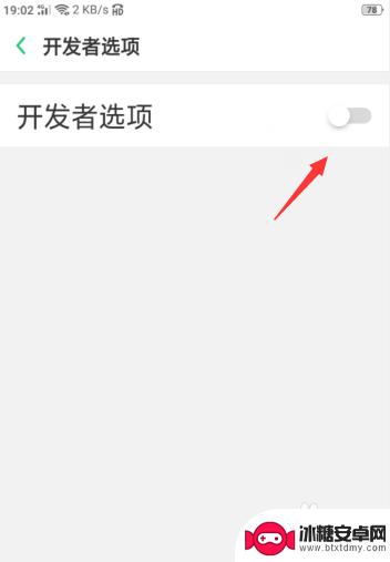 oppo手机不小心打开了开发者选项怎么办 oppo手机开发者模式无法退出怎么办