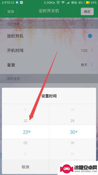 手机开机关机时间在哪里设置 小米手机 定时开关机设置方法