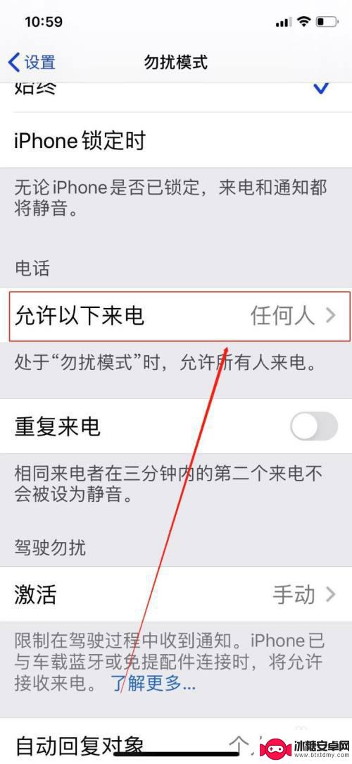 苹果手机怎么设置不接所有电话 如何在苹果手机上拒接所有电话