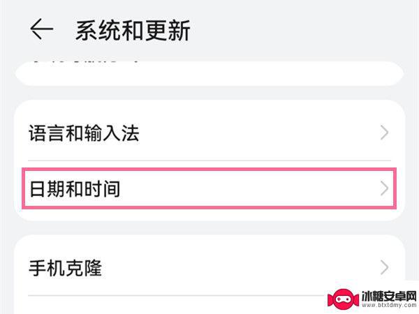华为修改手机时间在哪里改 华为手机时间设置教程