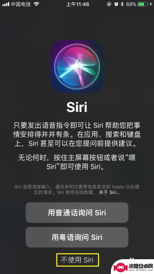 苹果手机如何关闭siri功能 如何关闭苹果手机上的Siri功能