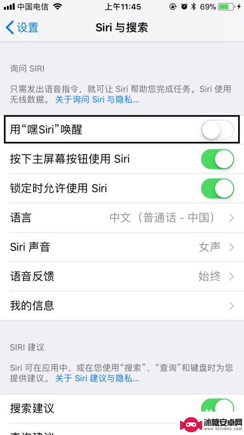 苹果手机如何关闭siri功能 如何关闭苹果手机上的Siri功能