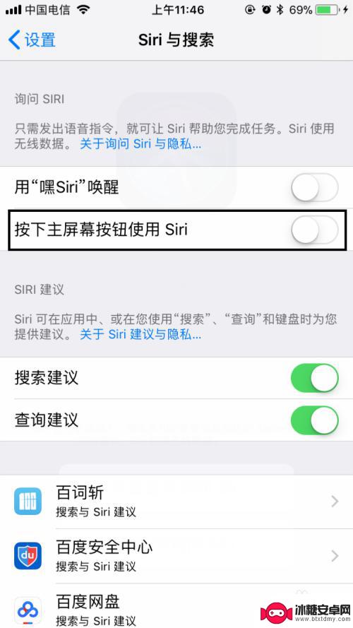 苹果手机如何关闭siri功能 如何关闭苹果手机上的Siri功能
