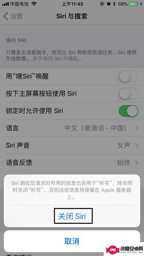 苹果手机如何关闭siri功能 如何关闭苹果手机上的Siri功能