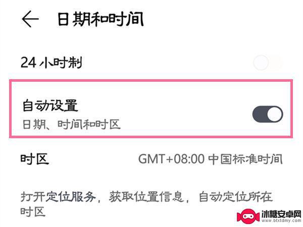 华为修改手机时间在哪里改 华为手机时间设置教程