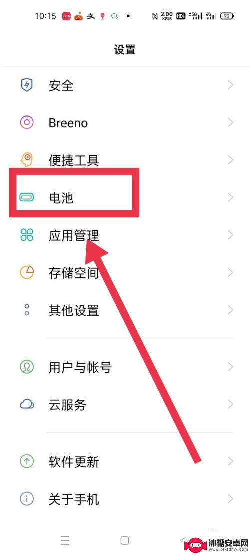 手机省电模式在哪里? 手机省电模式怎么设置