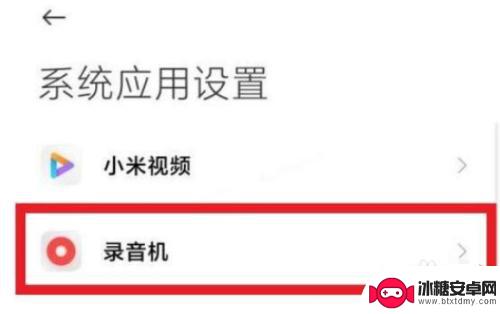 小米手机声音变成麦克风 小米手机声音突然变成听筒模式怎么办