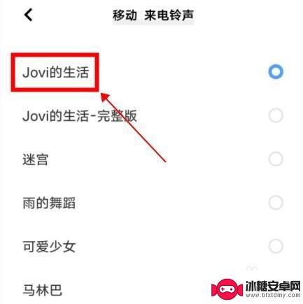 vivo铃声怎么设置自己喜欢的 vivo手机如何添加自己喜欢的铃声