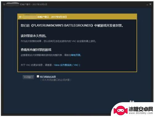 steam吃鸡账号被误封咋办 绝地求生封禁申诉指南