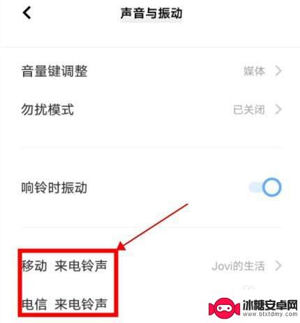 vivo铃声怎么设置自己喜欢的 vivo手机如何添加自己喜欢的铃声