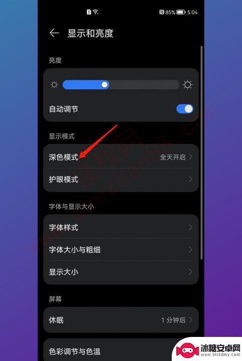华为手机显示屏变成黑白的了怎么办 华为手机屏幕只显示黑白怎么调整