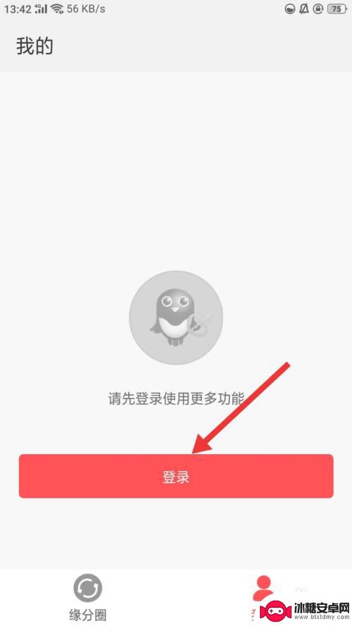 世纪佳缘个人手机登录页面怎么设置 世纪佳缘手机登录界面