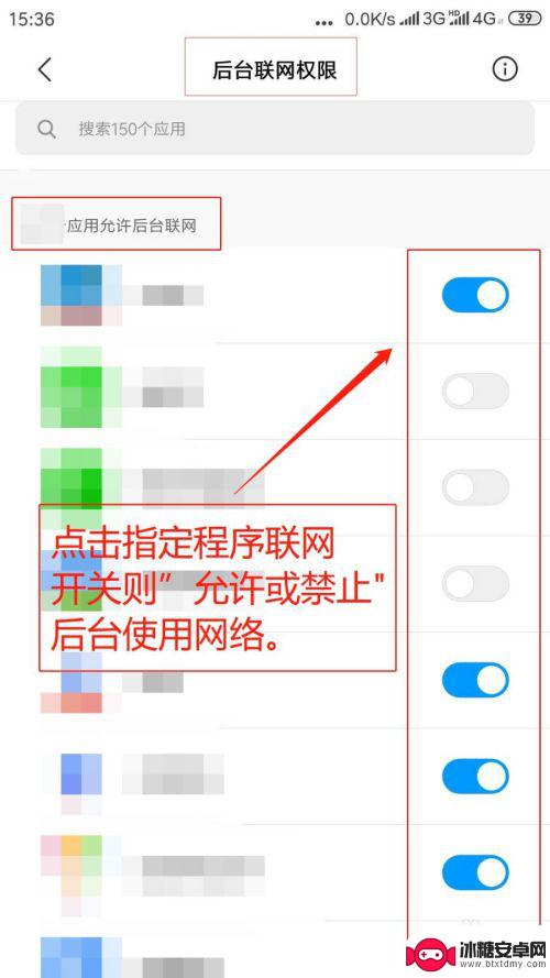 手机怎么打开安全网络设置 如何设置手机应用的网络权限